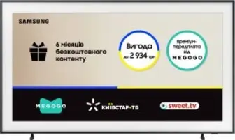 Телевізор QLED Samsung QE50LS03BAUXUA (Smart TV, Wi-Fi, 3840x2160)