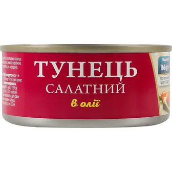 Тунець салатний Fish Line в олії 160 г