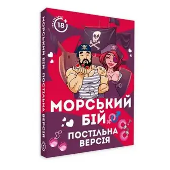 Карткова гра "Морський бій Постільна версія" PlayRoom PLR-0008-UC 2 блокнота А5