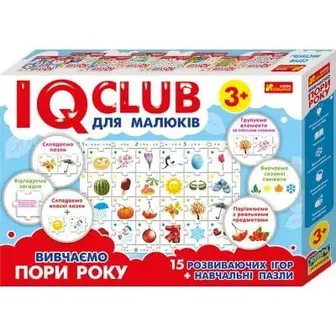 Навчальний набір ігор "Вивчаємо пори року" Ранок 13203001-UC IQ-club для малюків